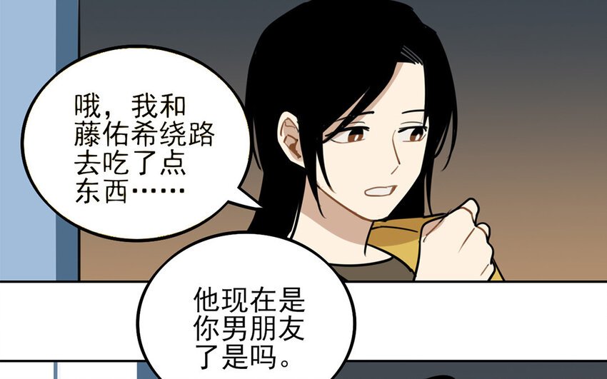 27 第26话 你在生气吗？