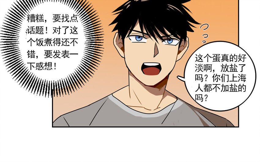 3 第2话 高配妈妈？