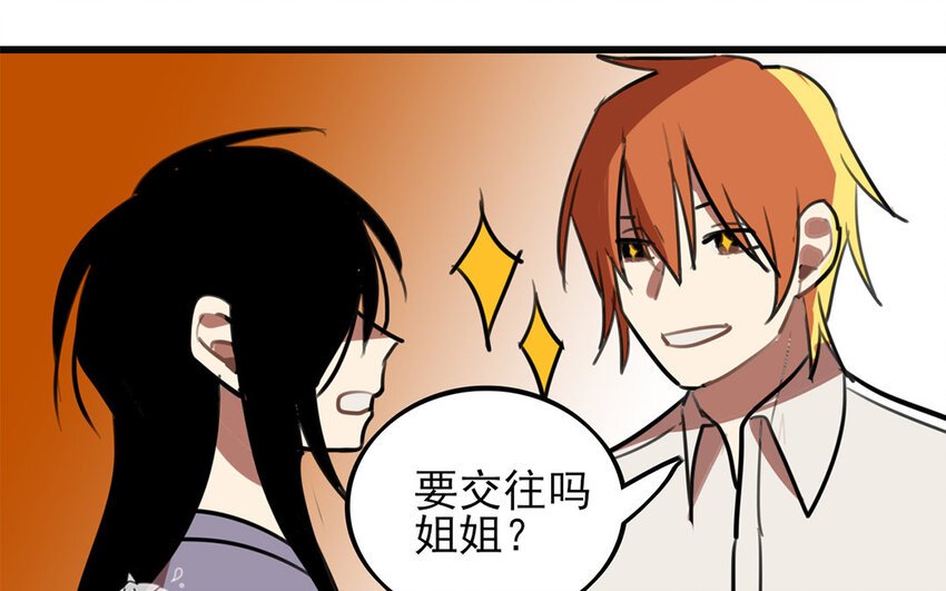 37 第36话 搞砸了