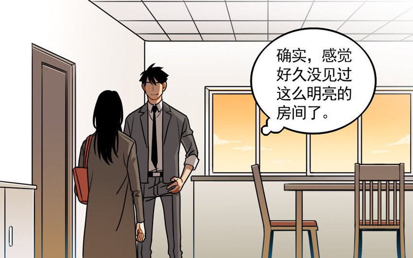 4 第3话 原来是天才！
