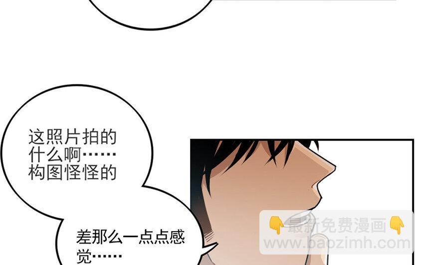 4 第3话 原来是天才！