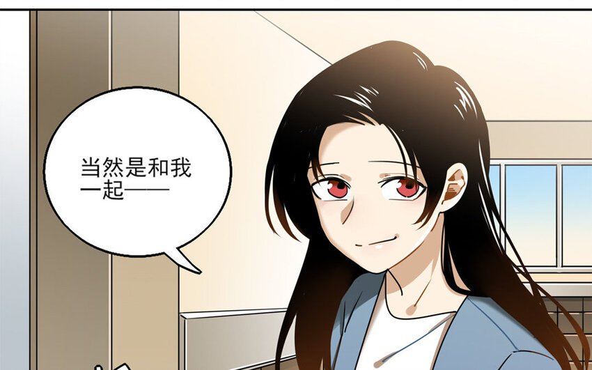5 第4话 谢谢你帮了我