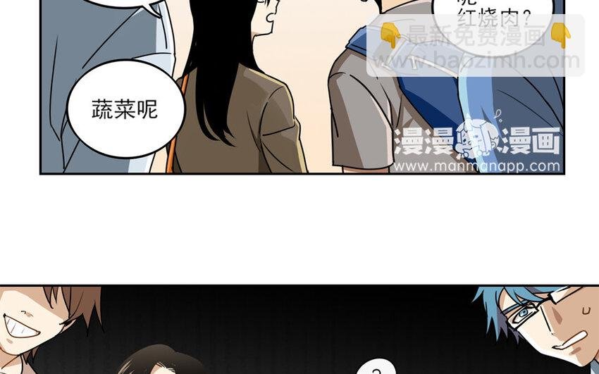 6 第5话 是同类的气息！
