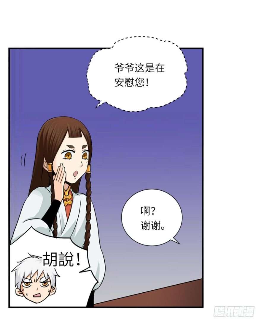 第三十七回