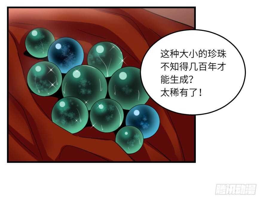 第八十八回