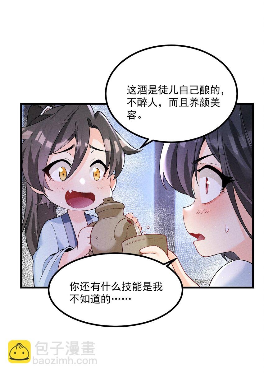 016 不胜酒力
