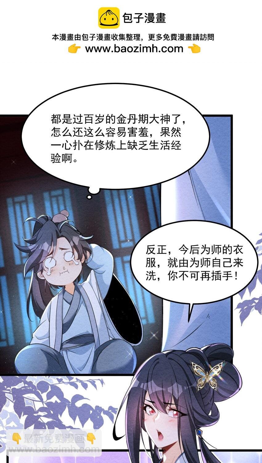 002 系统复活！