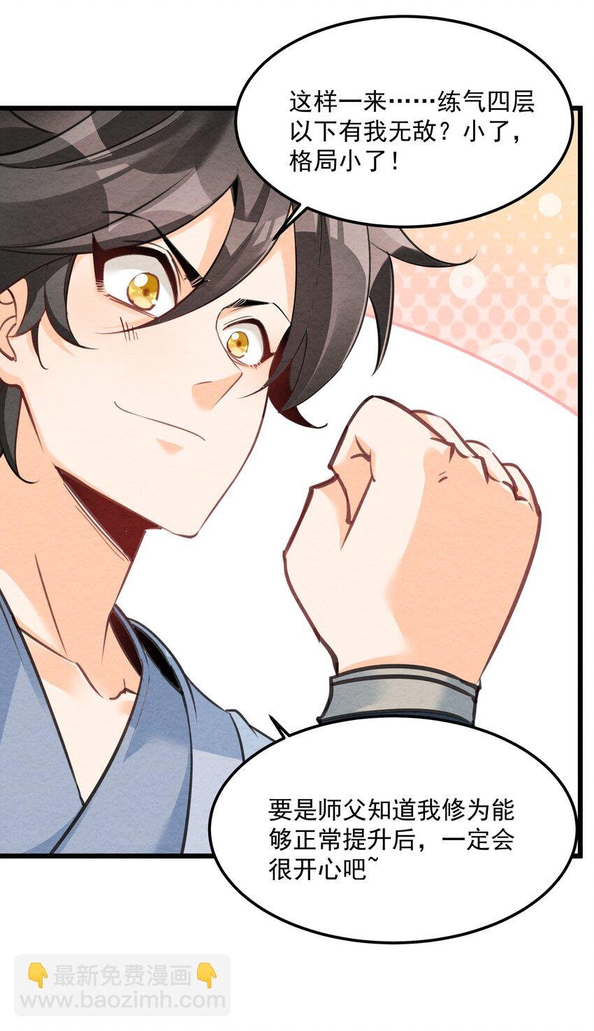 002 系统复活！