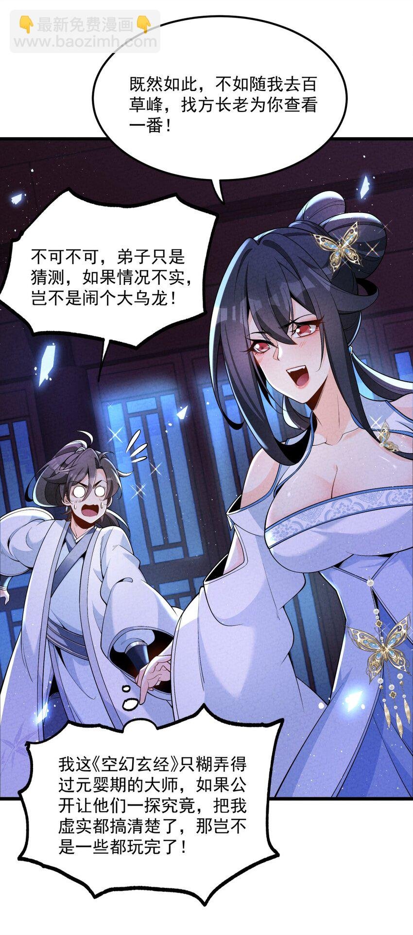 005 徒儿出息了！