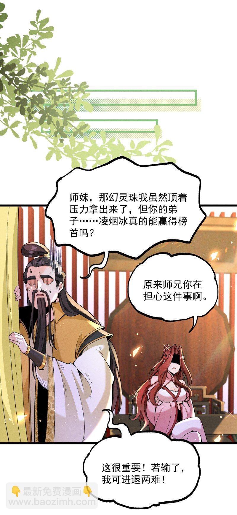 006 百年一遇的剑道天才
