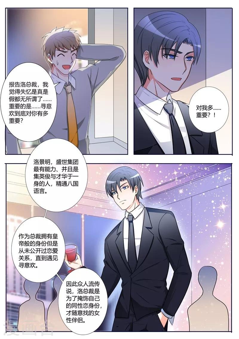 第97话
