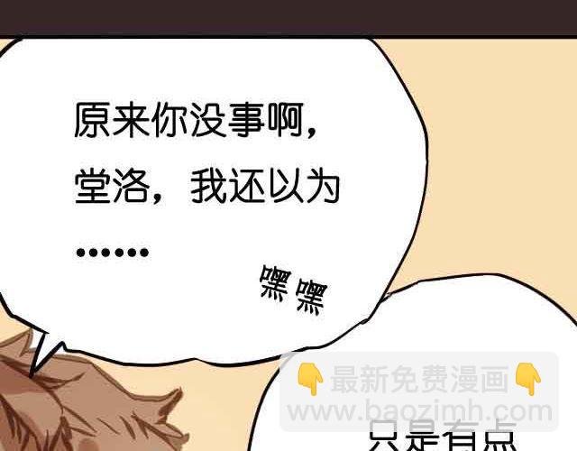 第13话 你裸着上半身我能不脸红吗