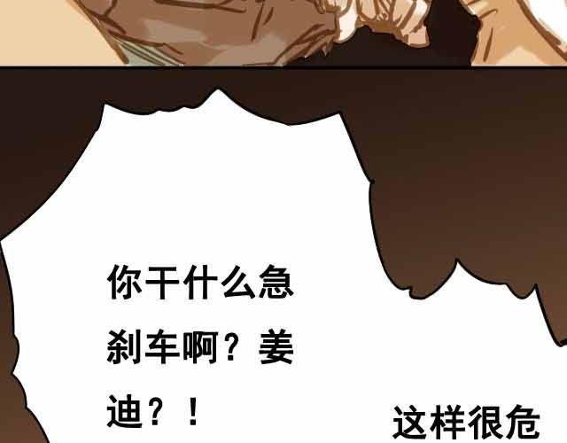 第12话 差点有生命危险