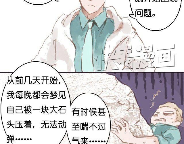 第1话 鬼压床的原因