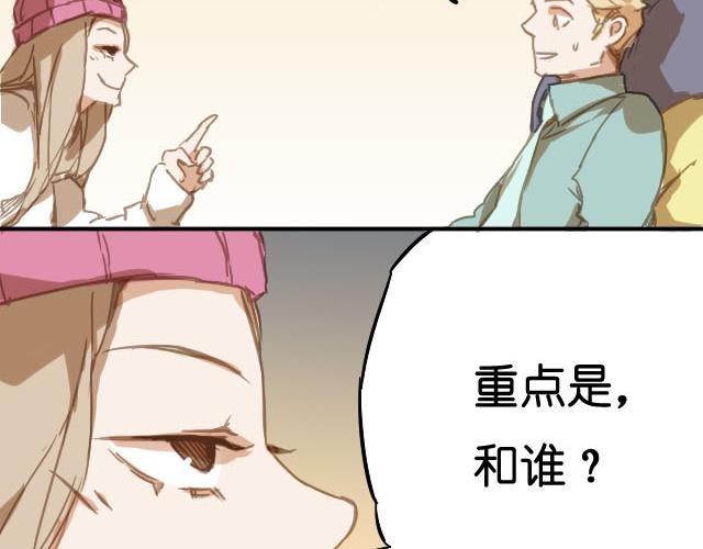 第17话 我恋爱了，但不是女朋友
