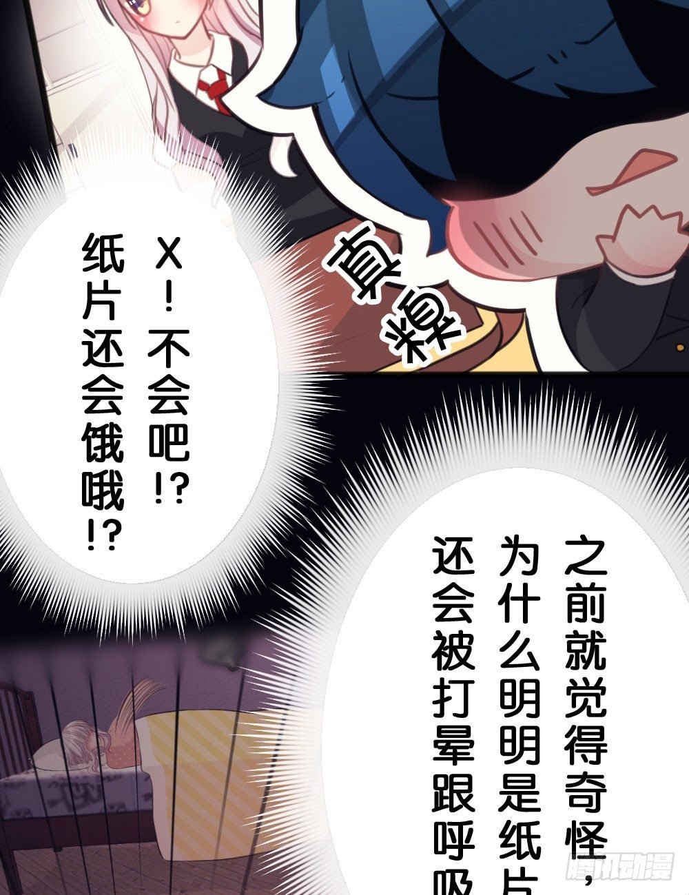 10.居然给我吃这个!?