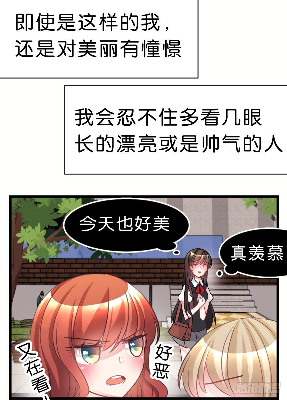 11.还是不敢跨出那一步
