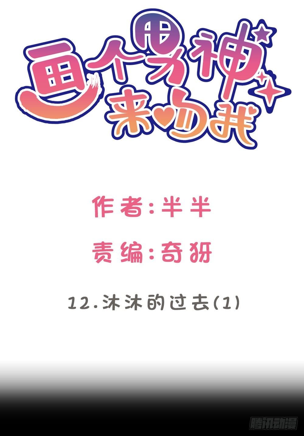 沐沐的过去(1)