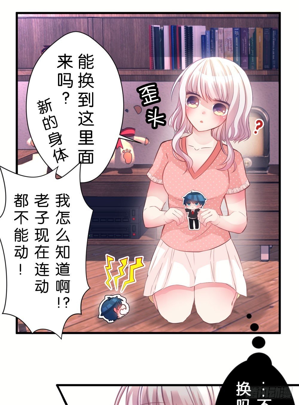 02.别...!?