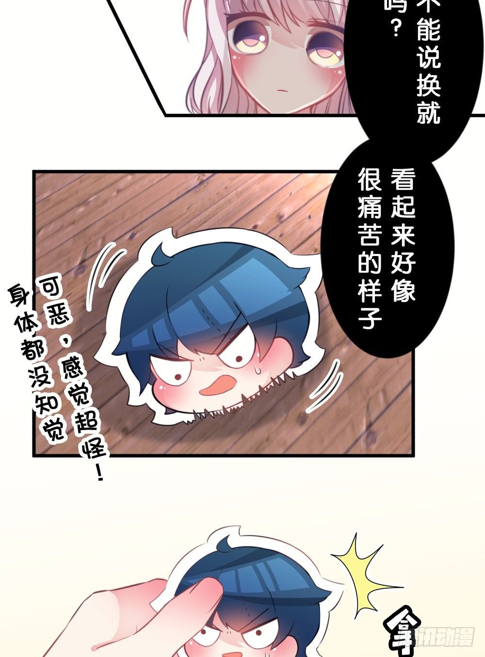 02.别...!?