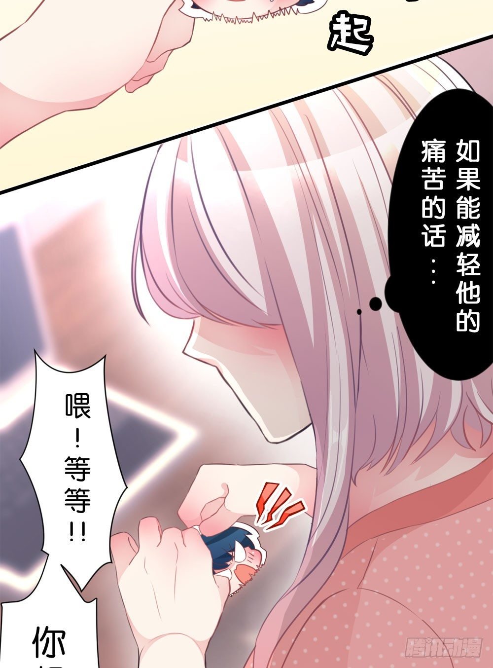 02.别...!?