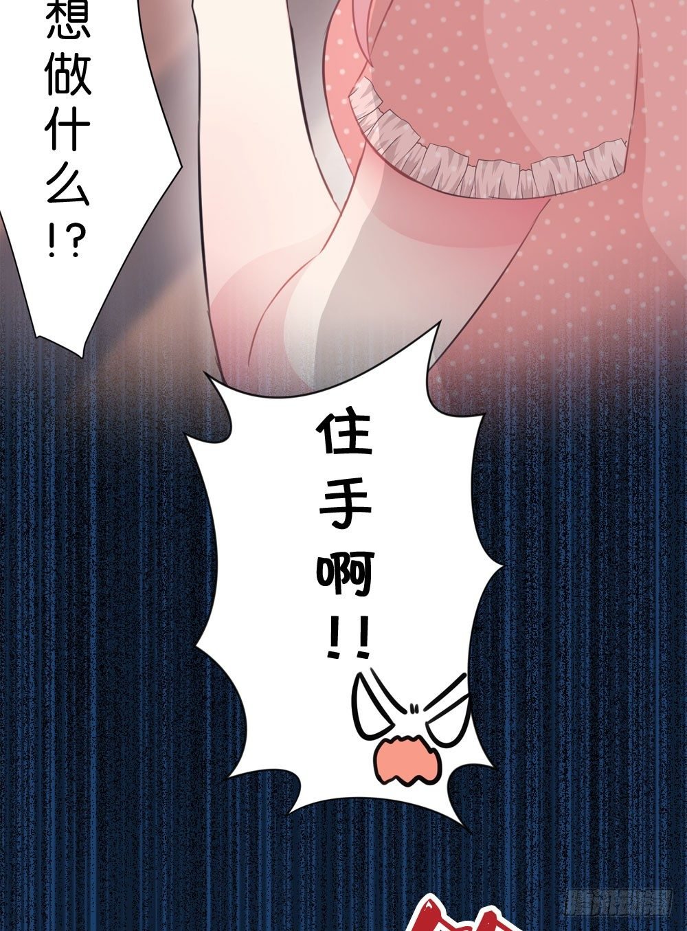 02.别...!?