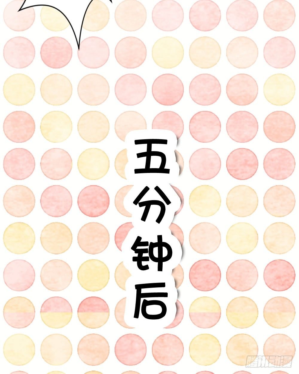02.别...!?