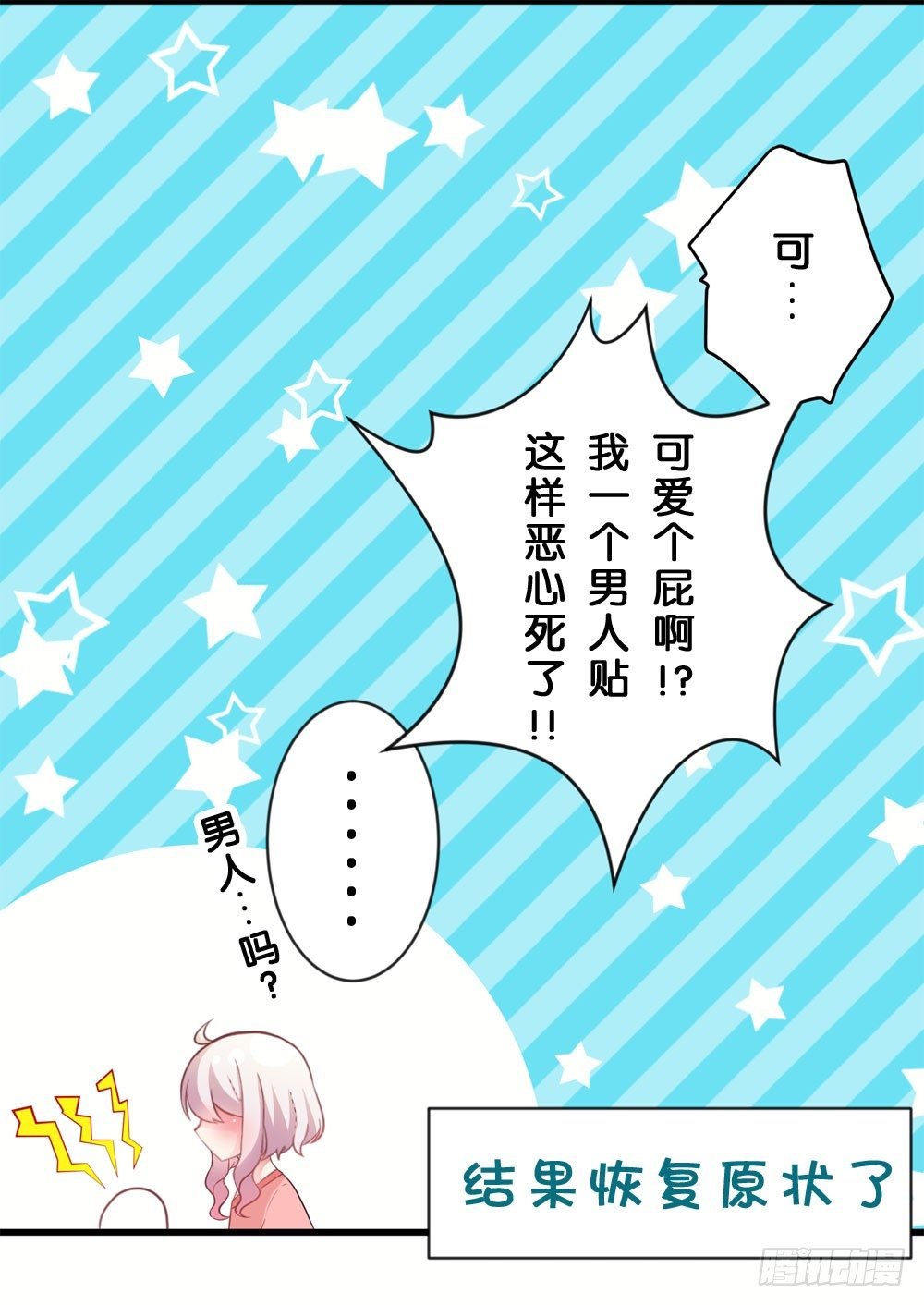 02.别...!?