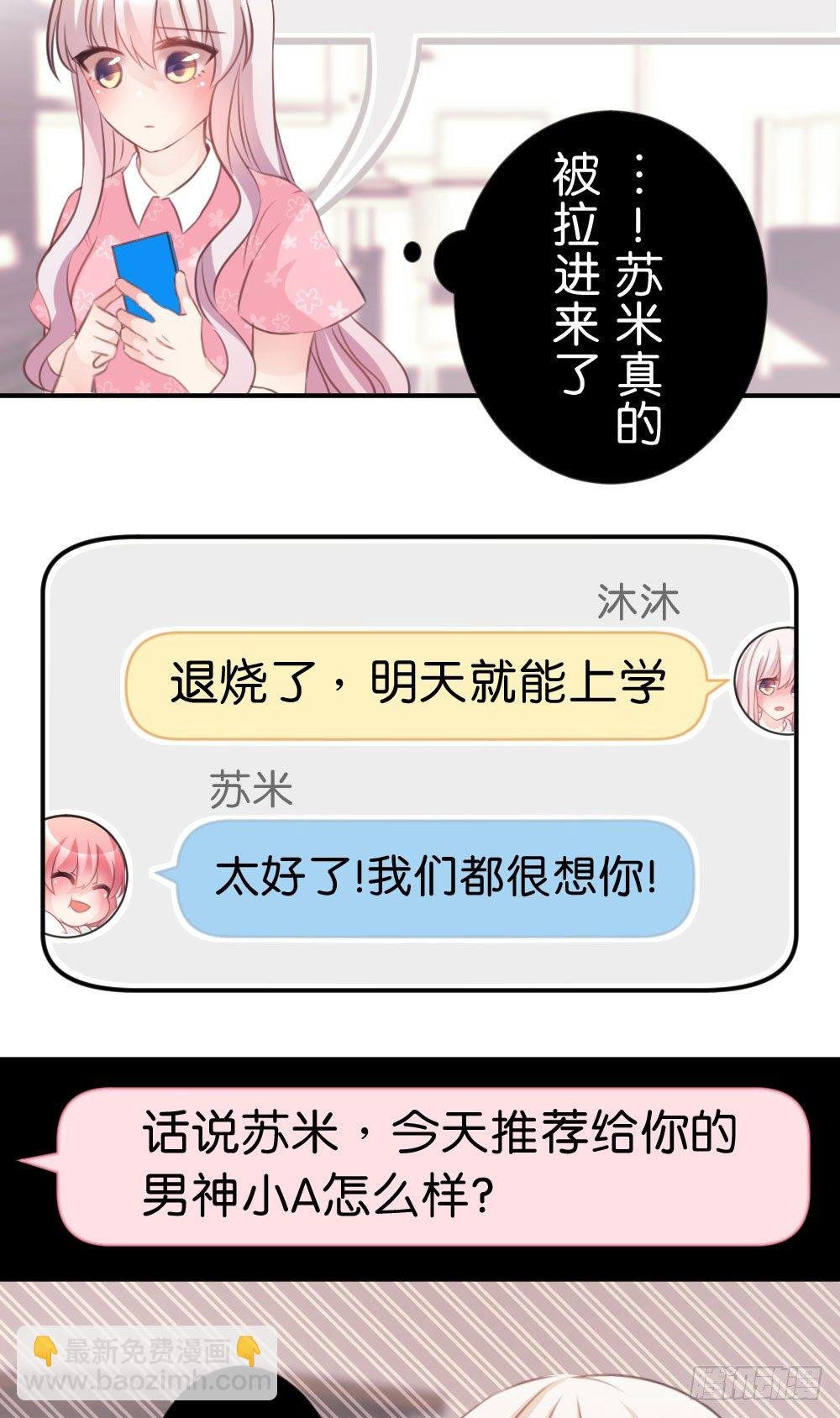 25.突然的道别...