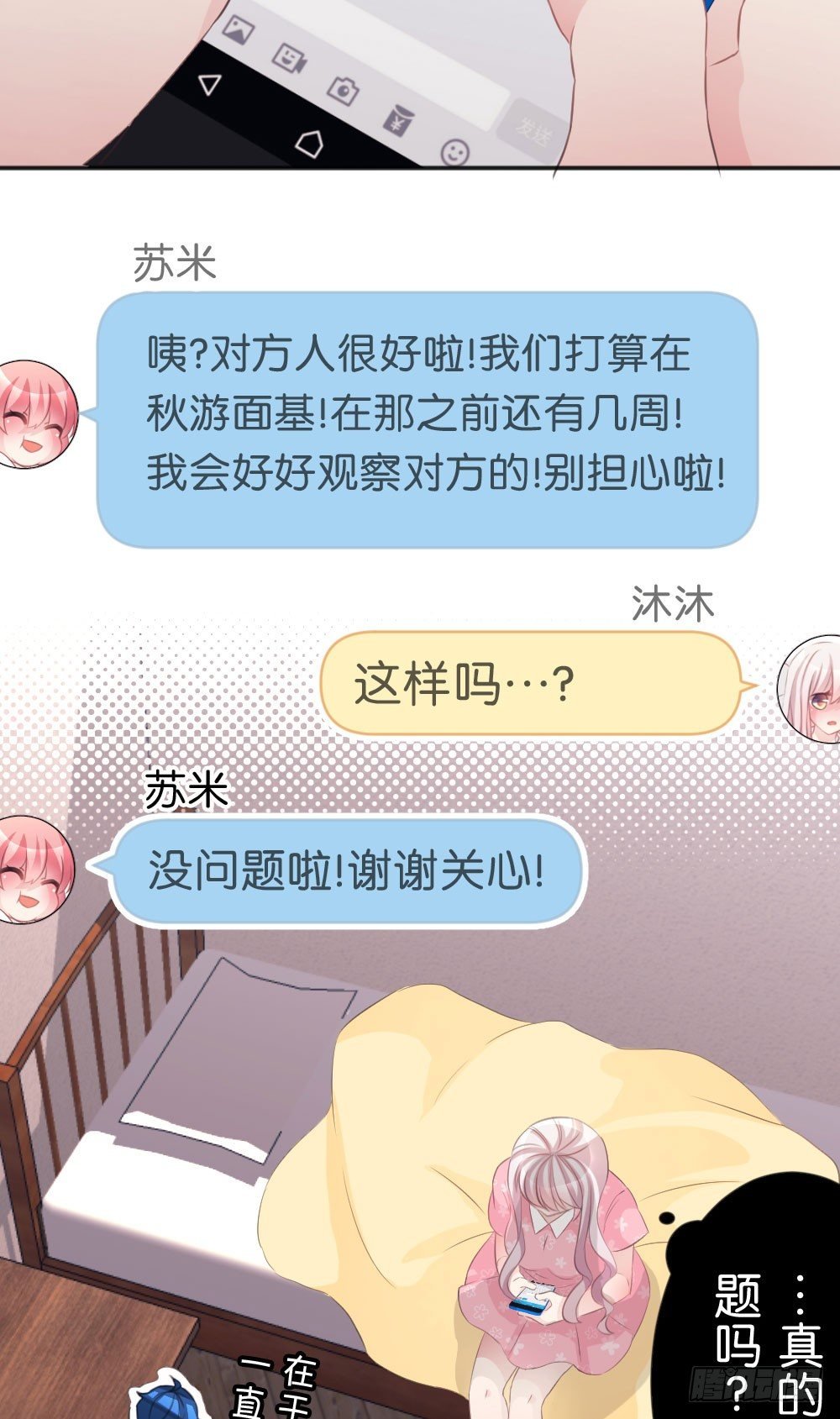 25.突然的道别...