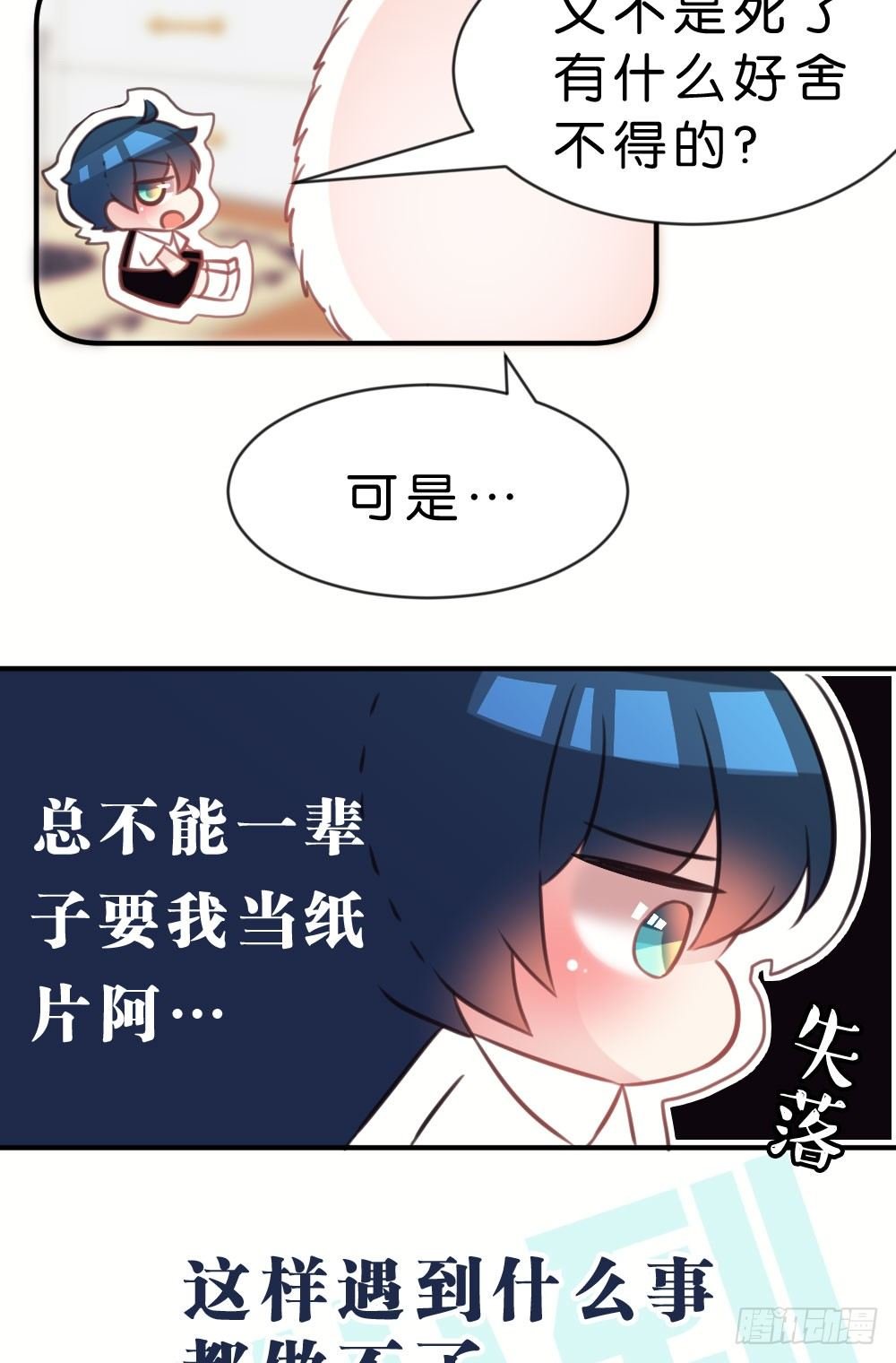 26.在心中萌芽的恋情