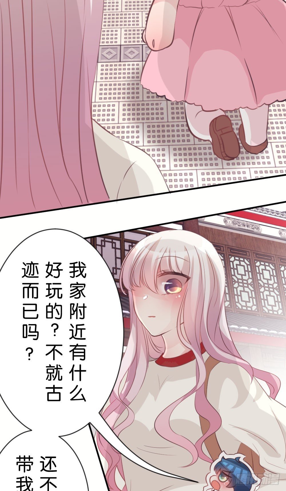 27.纸片男主被公诸于世!!