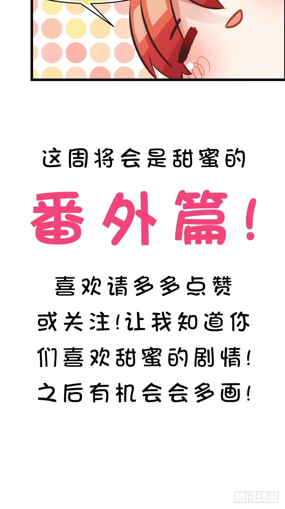 番外-我是你的男人