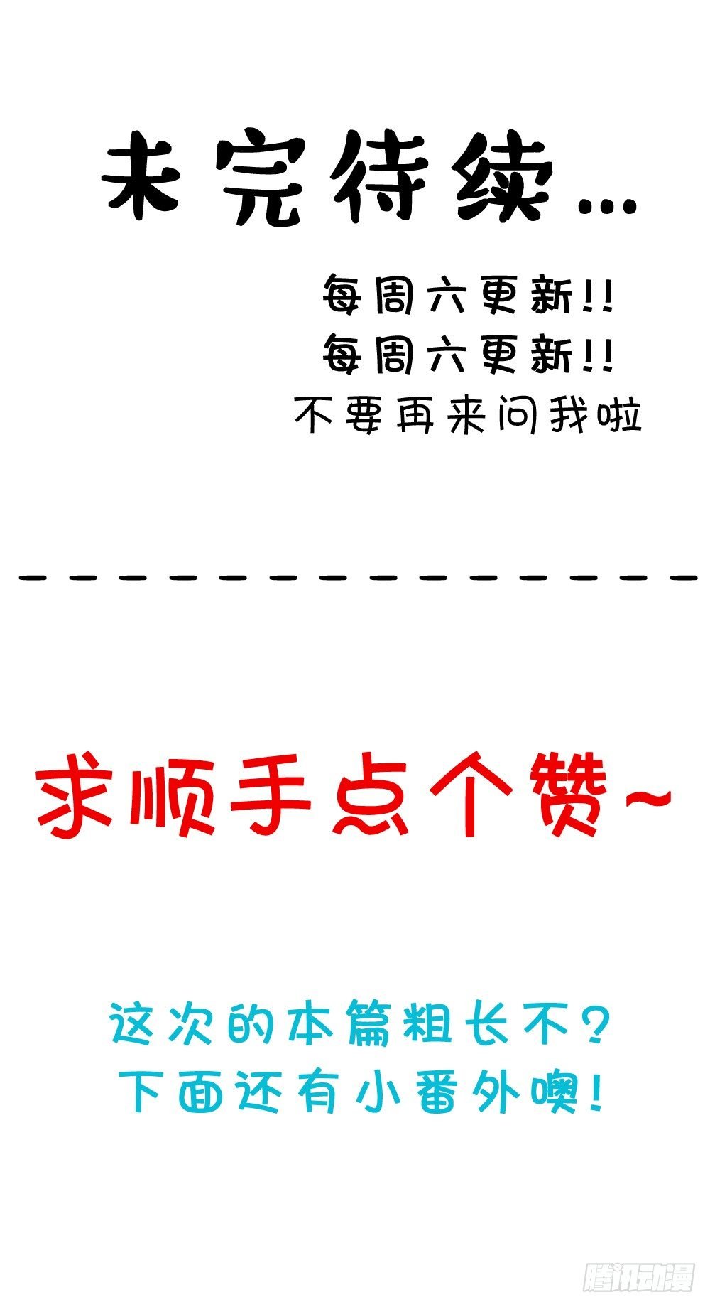 37.我的答复是...