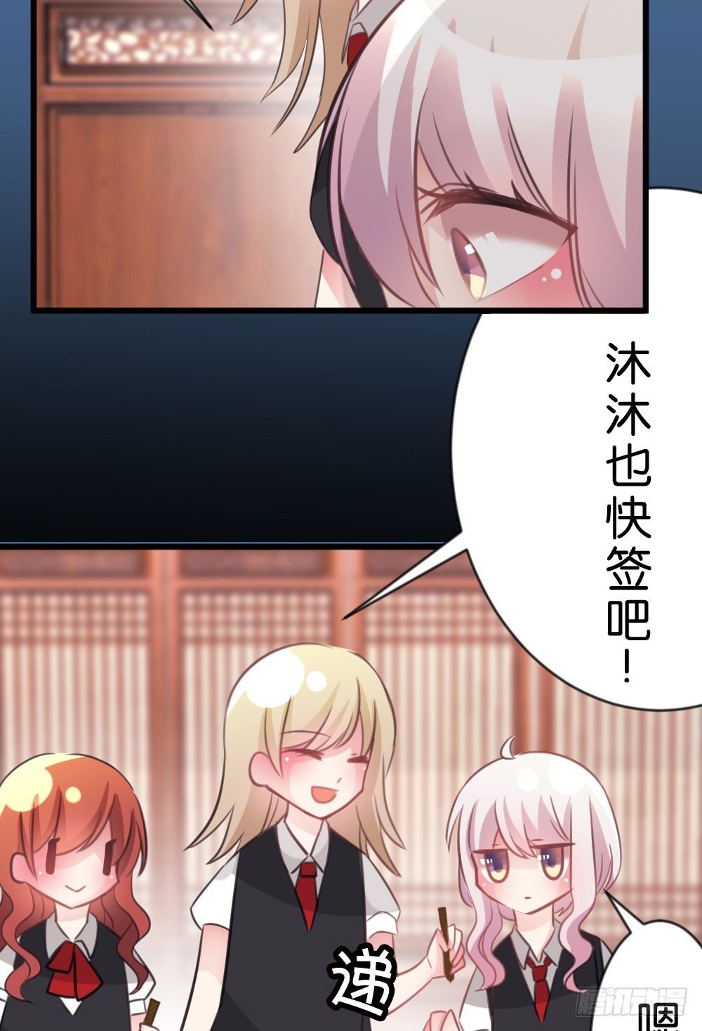 05.群魔乱舞黏上男主!!