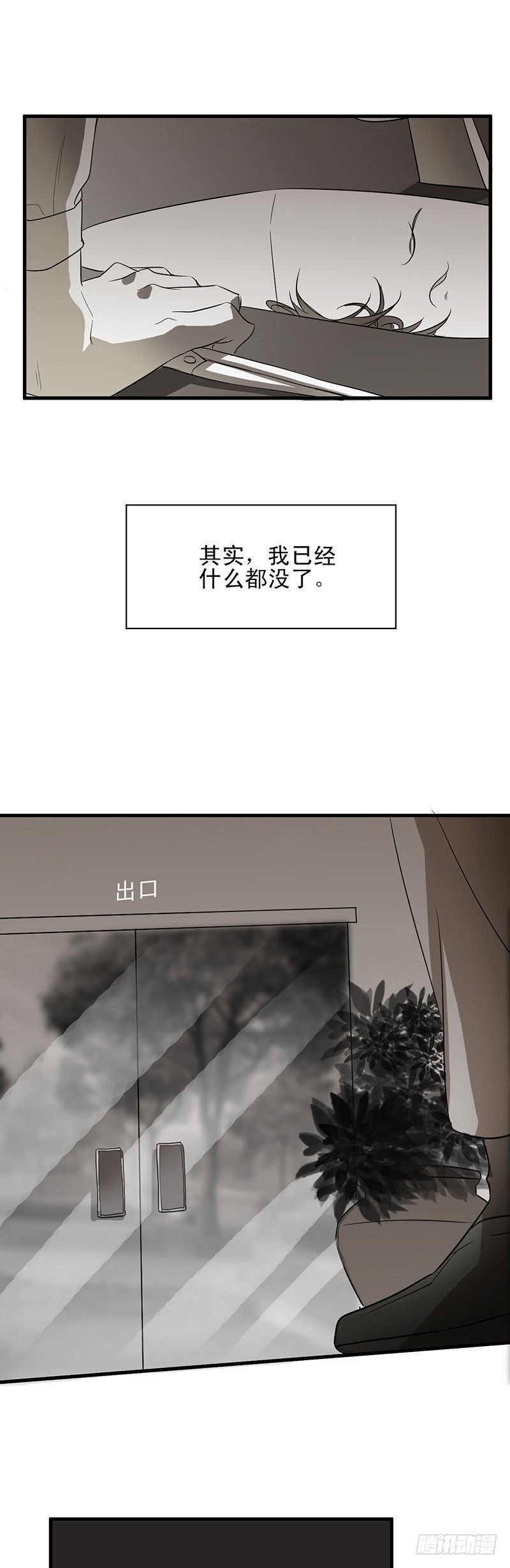 转生（上）
