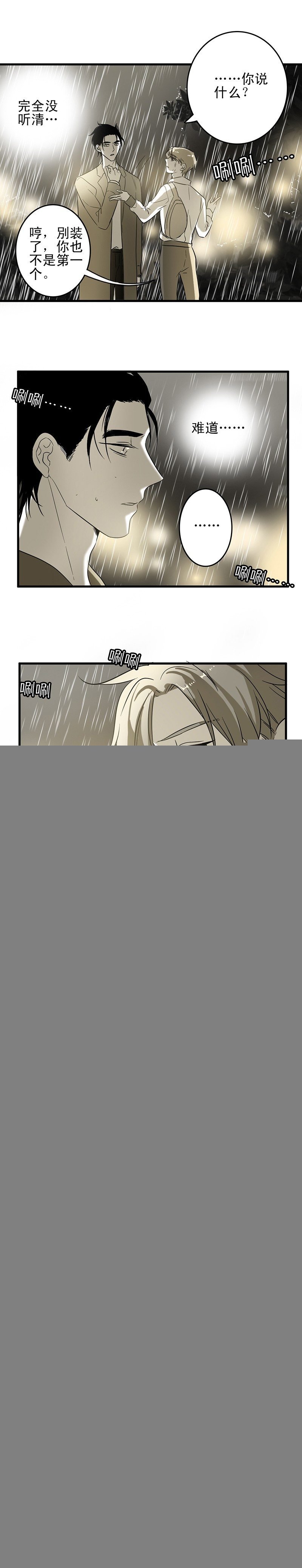 转生（下）