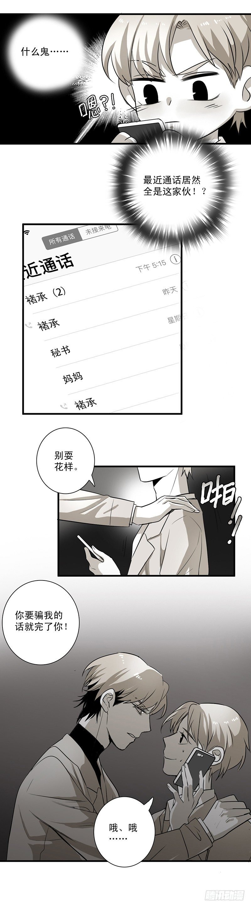 失控