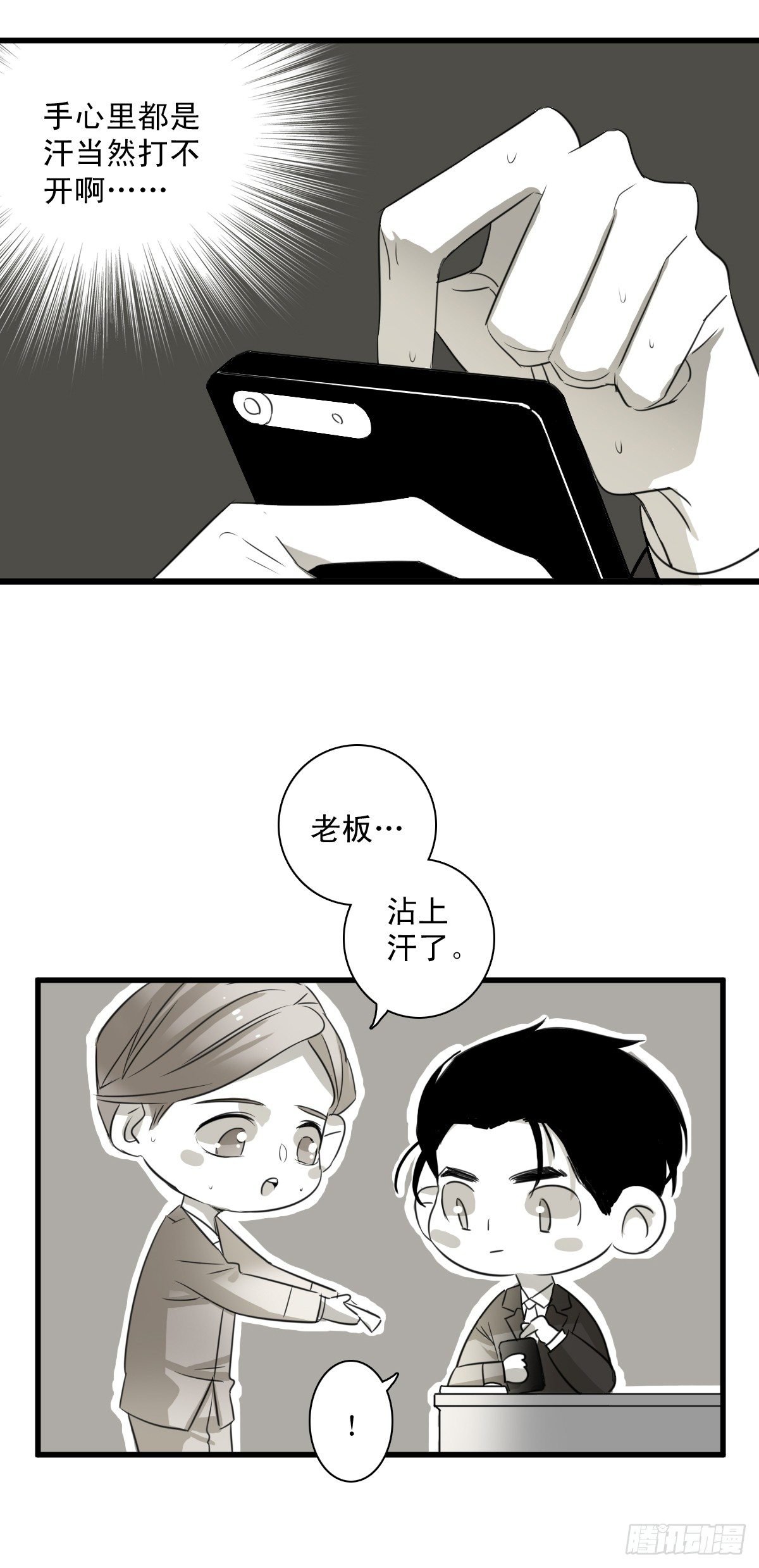融化