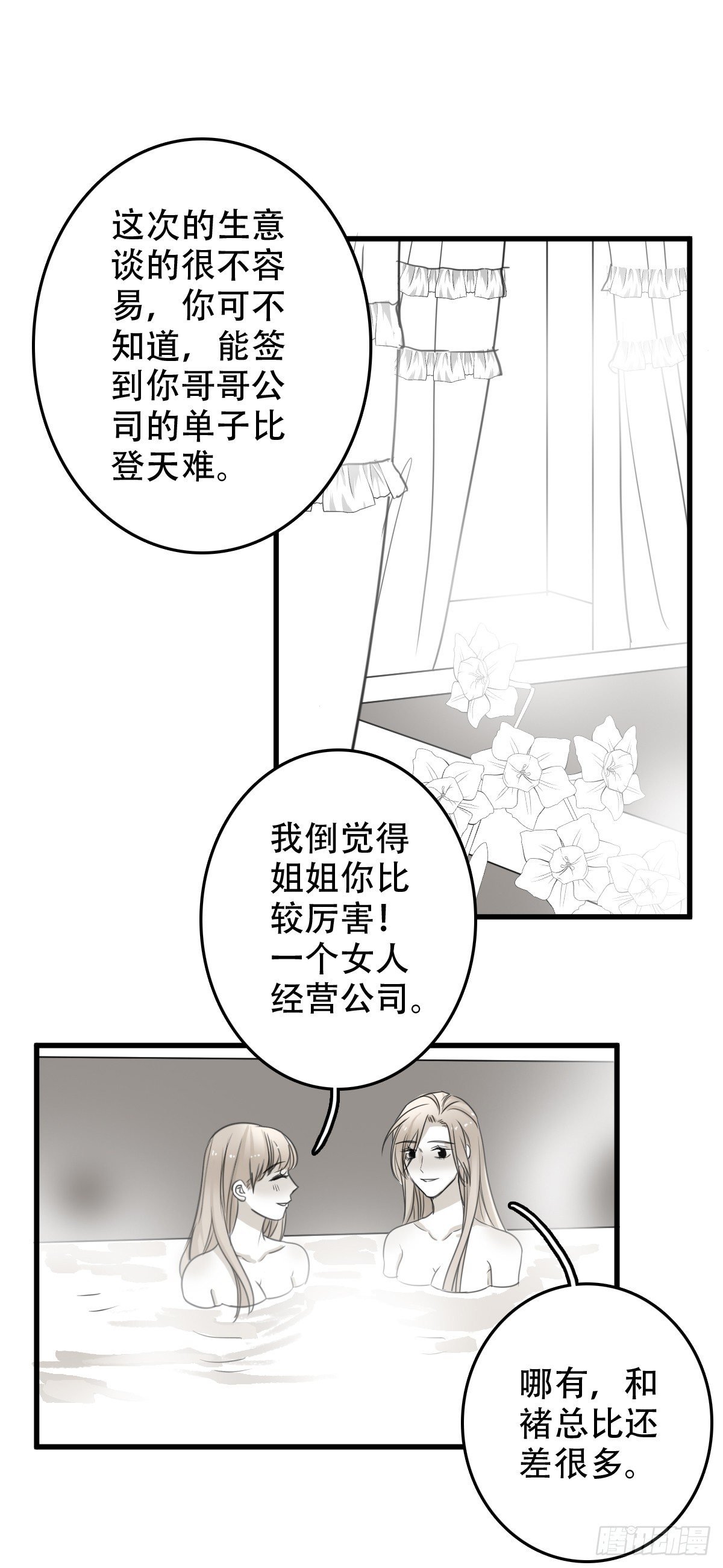 赶巧（下）