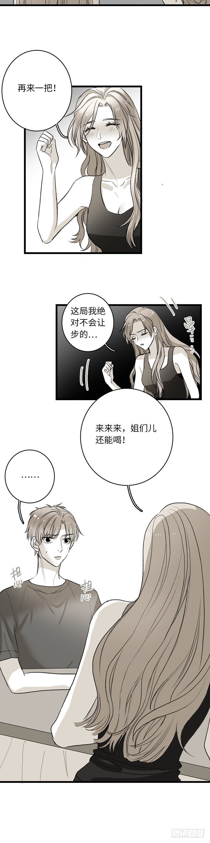 激流