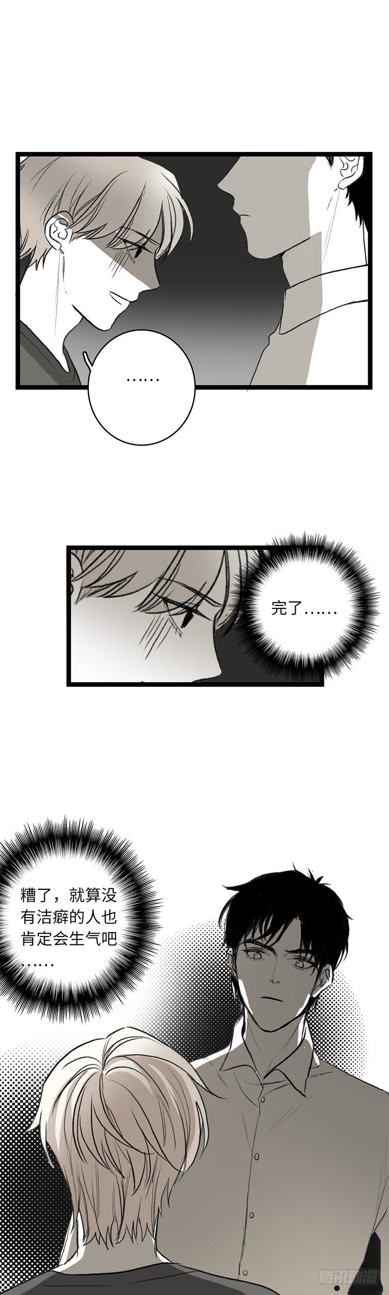 激流