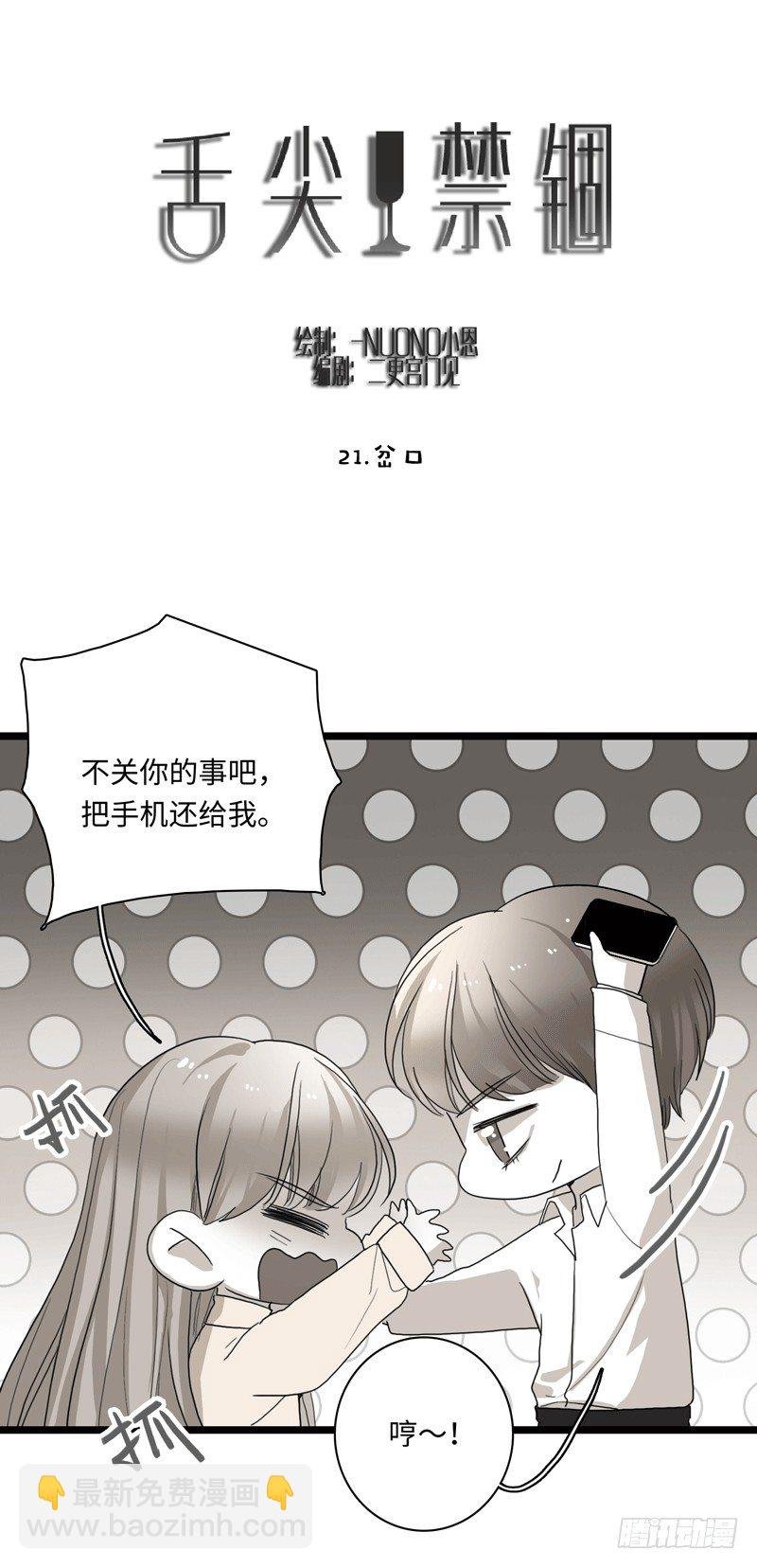 岔口