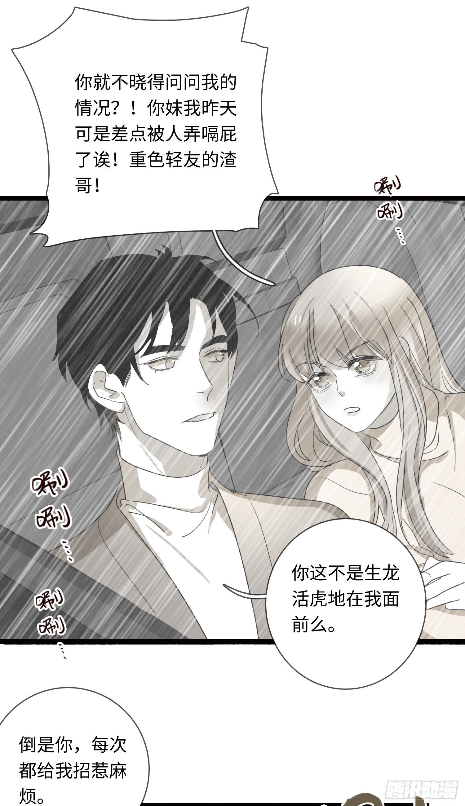 心雨