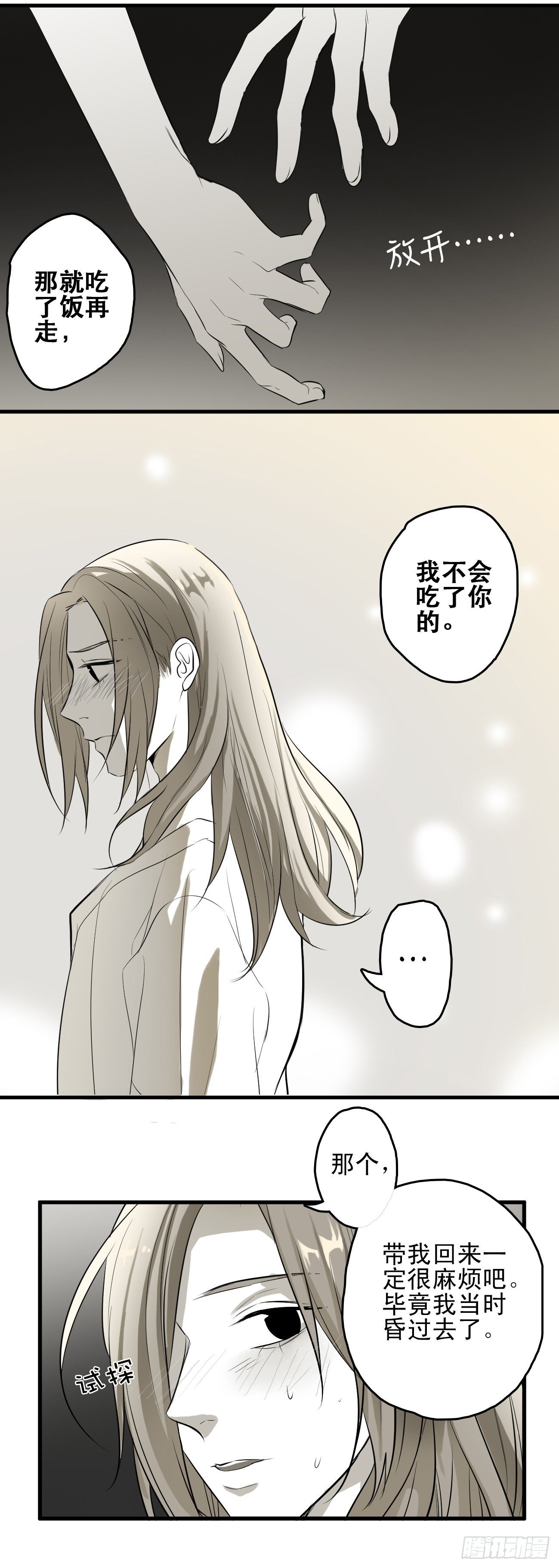 招待（上）