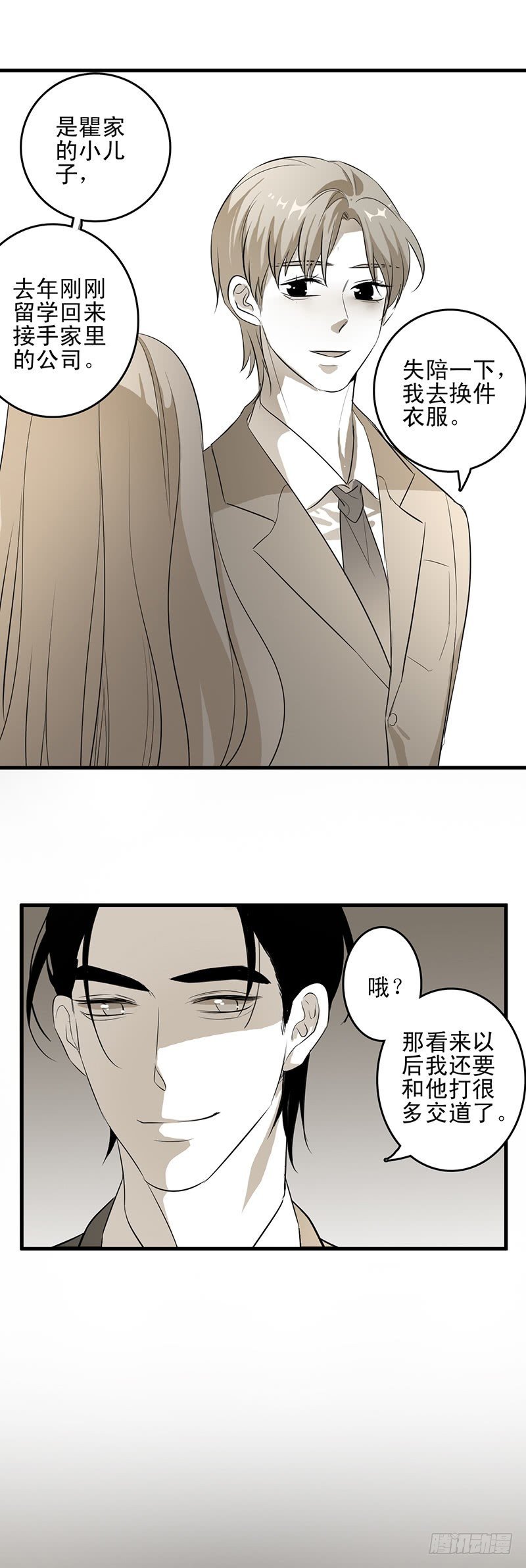初见