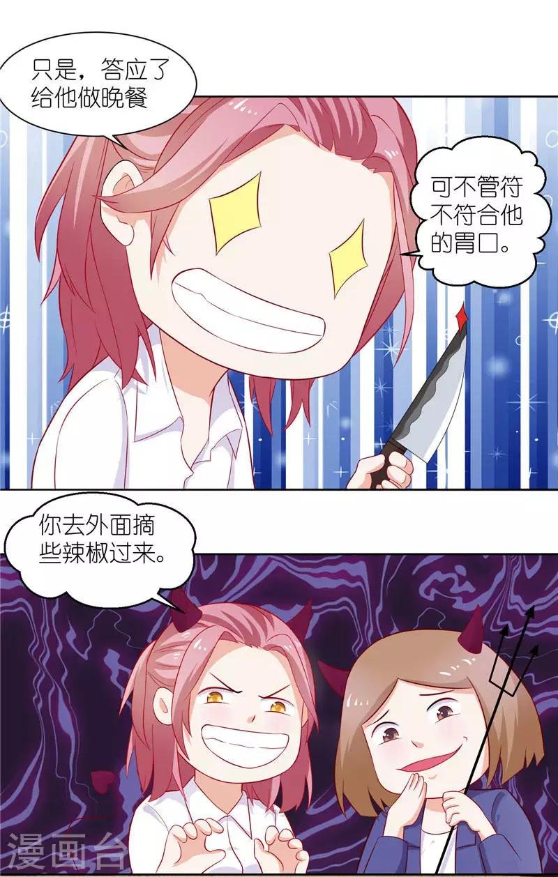 第10话 你在监视我