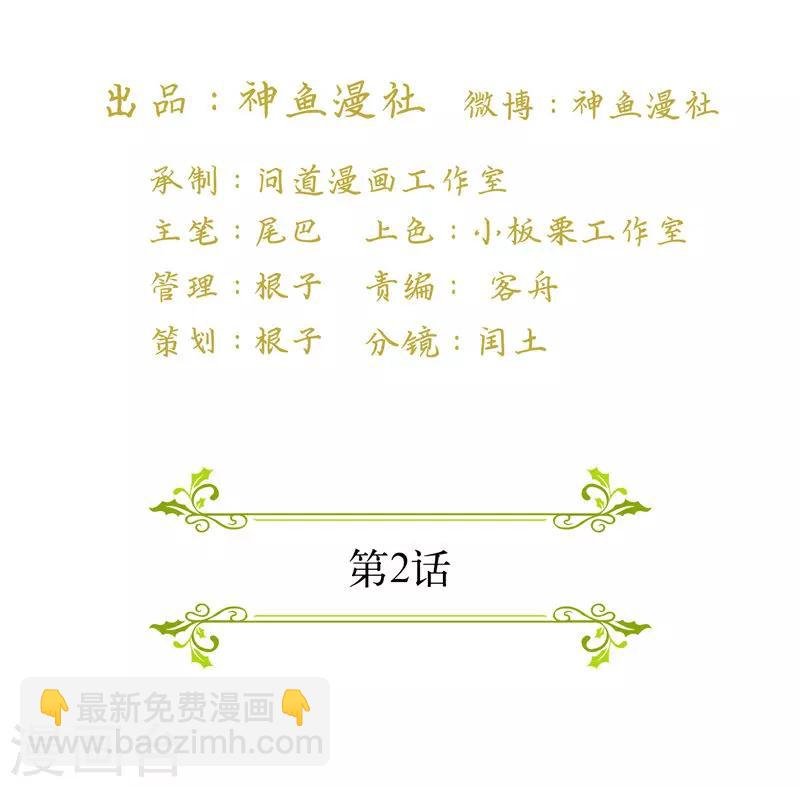 第2话 以后不能生孩子