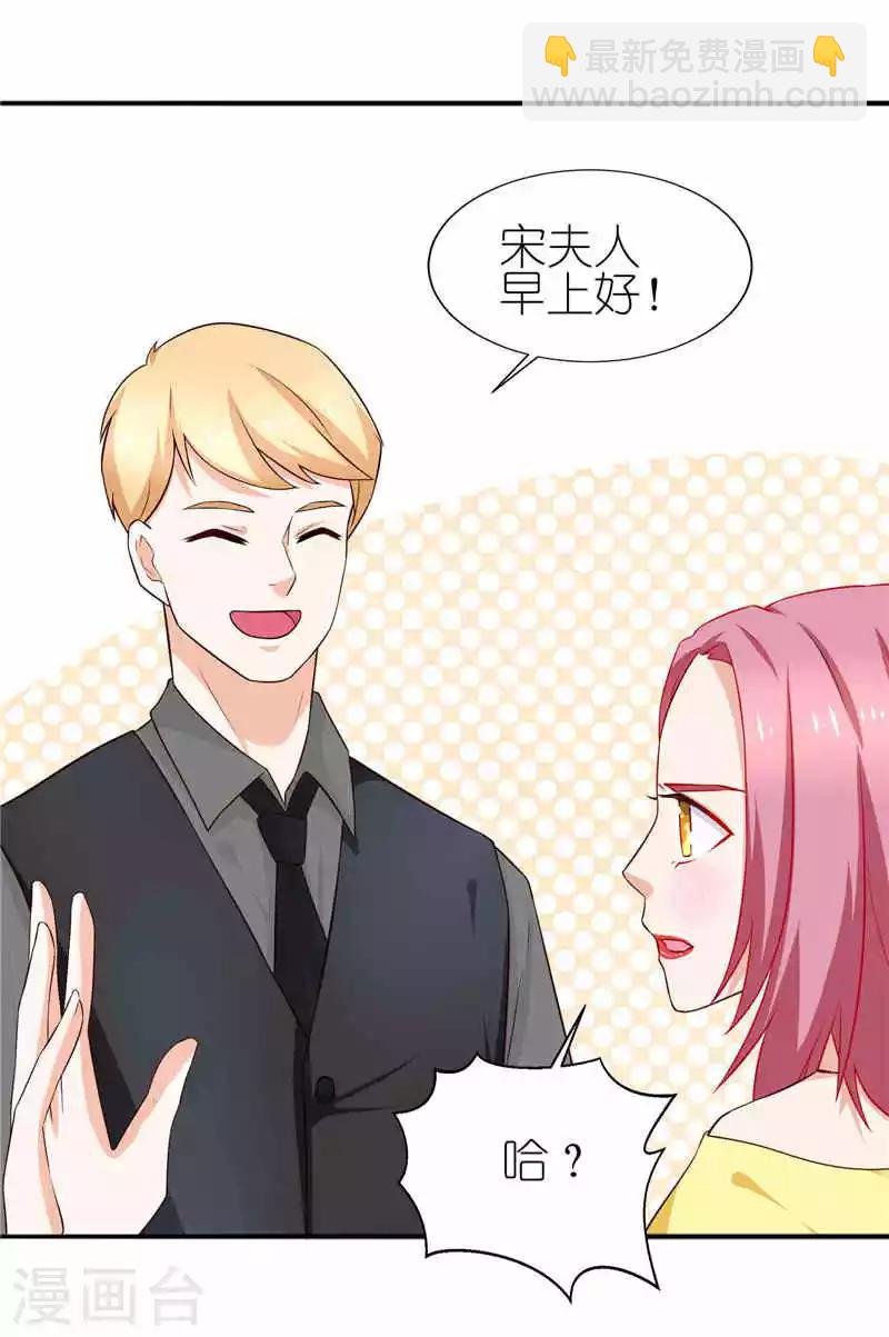 第24话 你别乱来啊