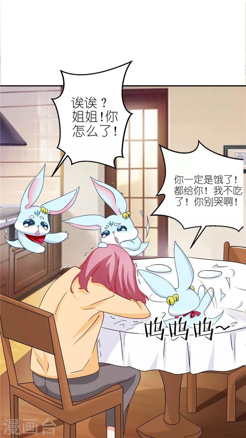 第34话 宋总生这么大气呢